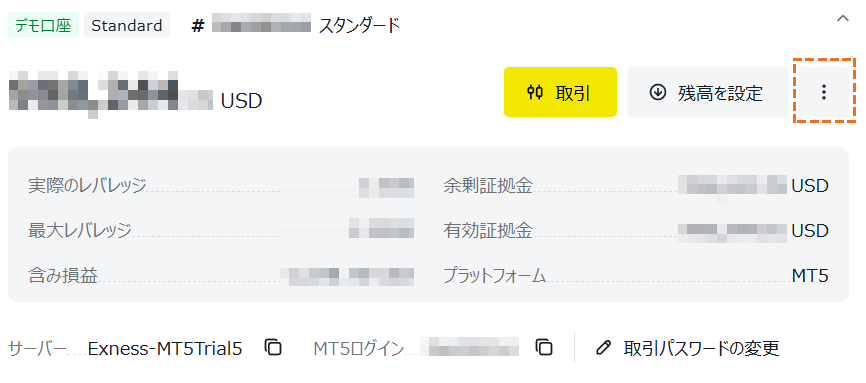 exnessデモ口座レバレッジ変更の方法メニュー画面「もっと読む」
