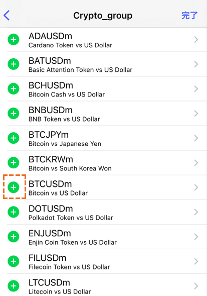 exness仮想通貨(BTCUSD)のチャート表示方法、BTCUSD選択