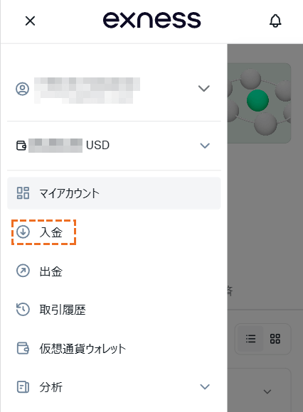 exness仮想通貨での入金方法「入金」選択
