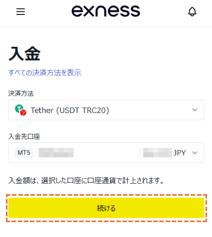 exness仮想通貨での入金方法「決済方法」「入金先口座」選択