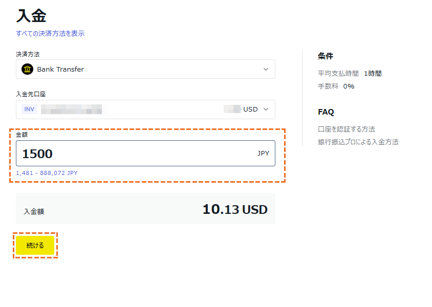 額入力