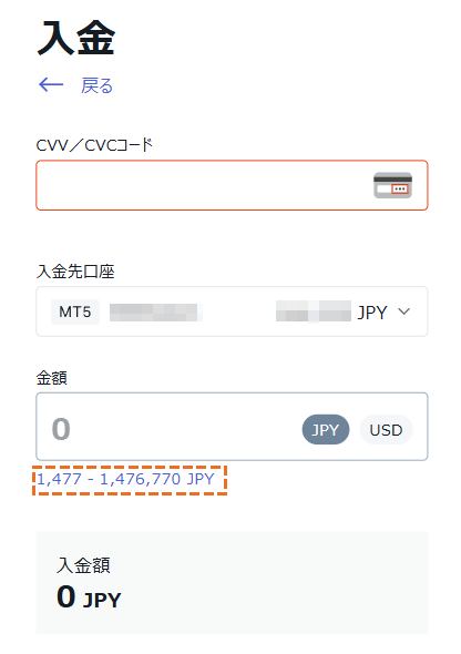 exnessその時のレートを日本円に換算した金額