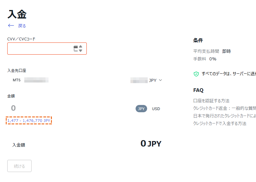 exnessその時のレートを日本円に換算した金額
