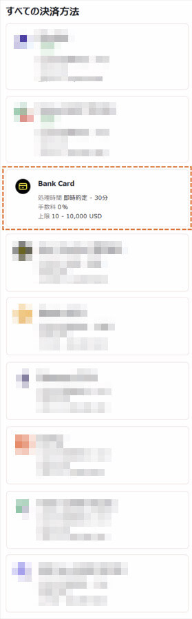 exnessでのクレジットカード入金選択