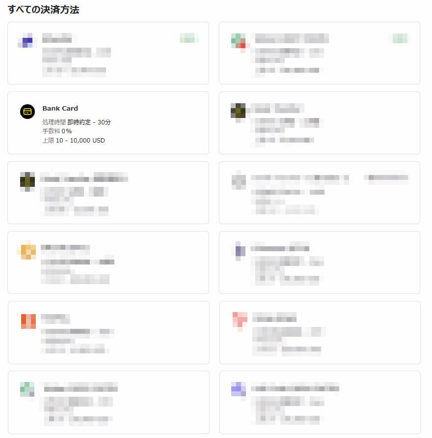 exnessでの入金方法一覧