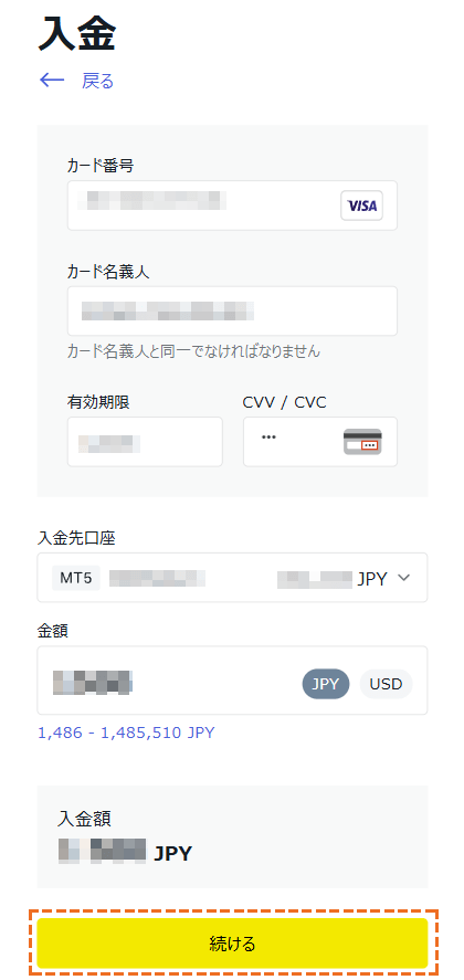 exnessクレジットカード入金情報入力画面