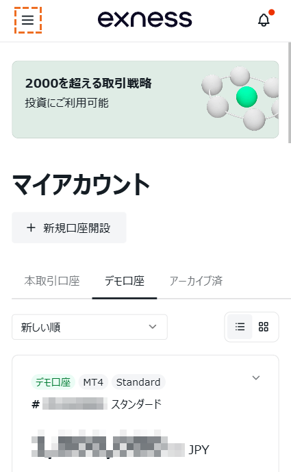 exness bitcoin仮想通貨ウォレット