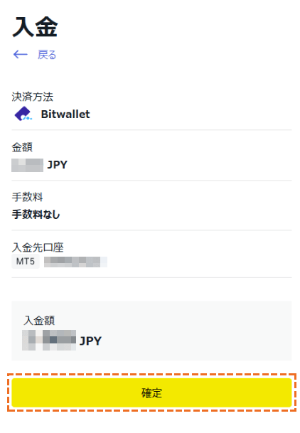 exness bitwallet入金手続き完了