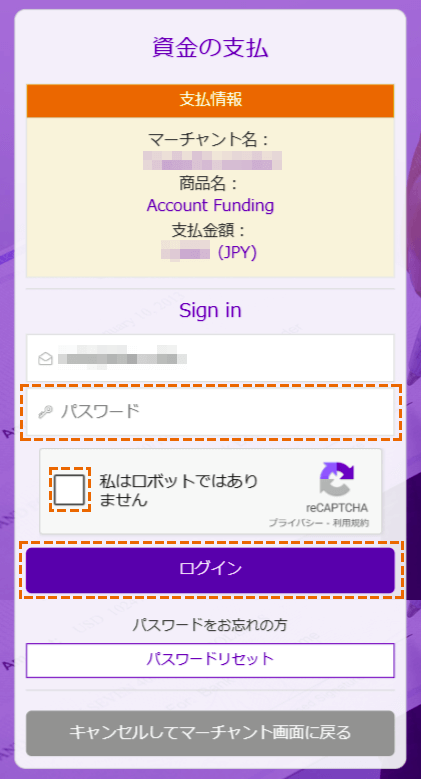 exness bitwalletログイン