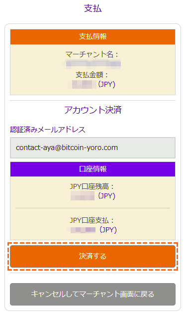 exness bitwallet決済確定