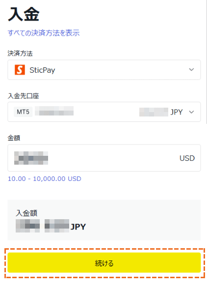 exness STICPAY入金手続き