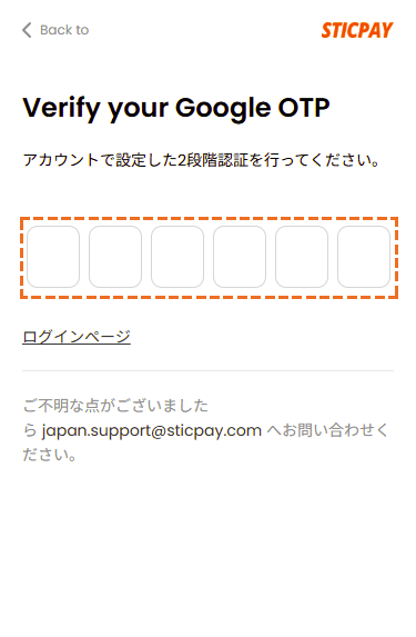 exness STICPAY2段階認証ログイン