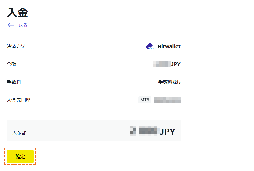 exness bitwallet入金手続き完了