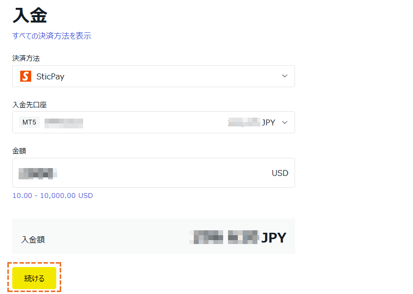 exness STICPAY入金手続き