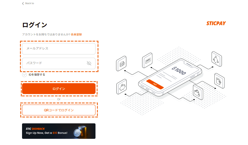 exness STICPAYログイン