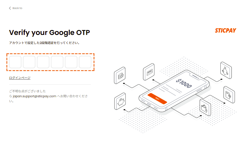 exness STICPAY2段階認証ログイン