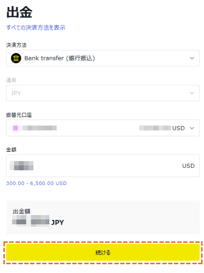 exness bank transferでの出金額入力