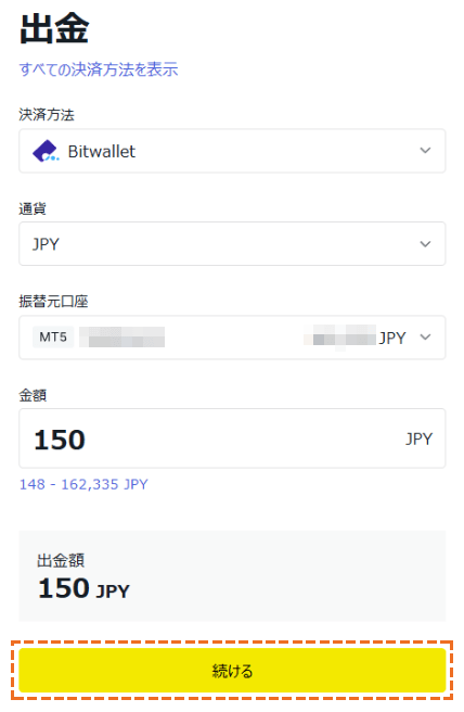 exness bitwallet出金額入力