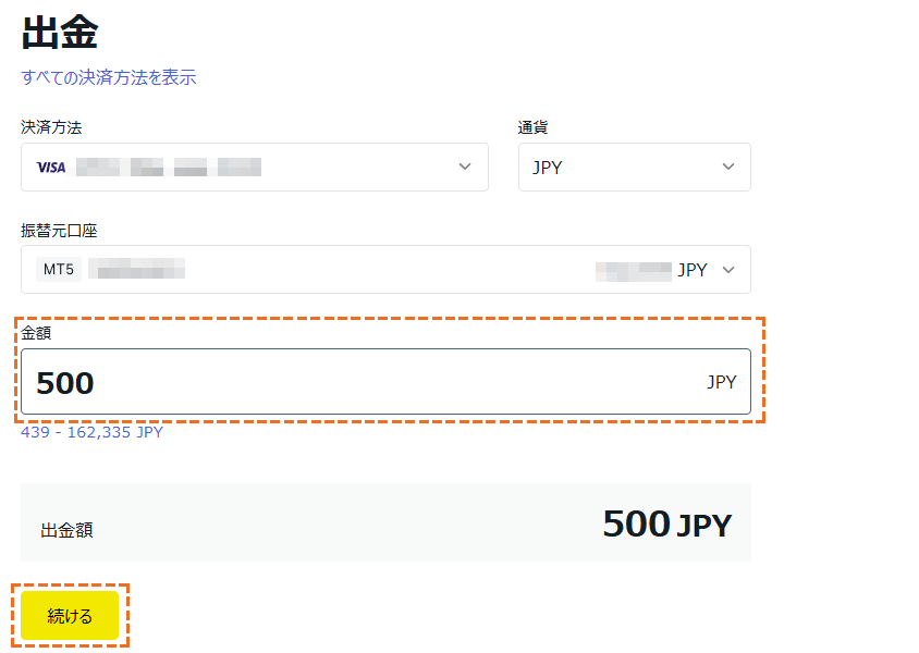 exnessクレジットカード出金の金額入力