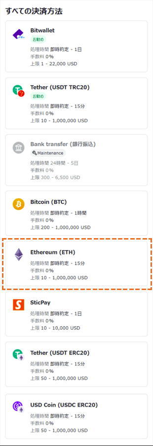 exness ethereum出金選択