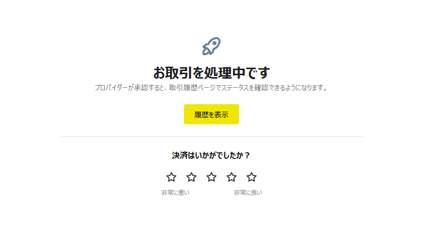 exness 出金処理中