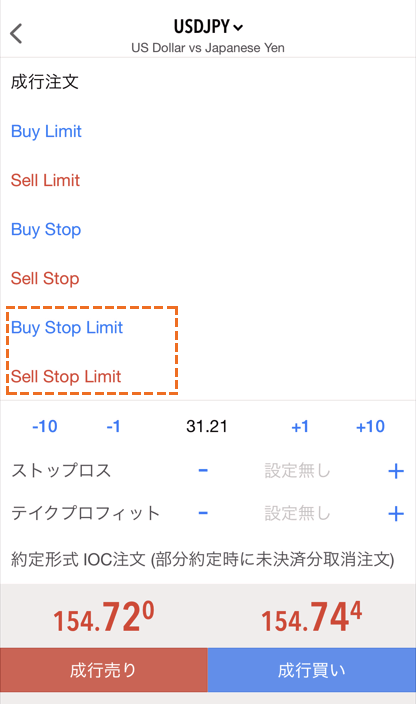 MetaTrader5ストップリミット注文方法買いまたは売り選択
