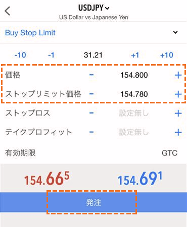 MetaTrader5ストップリミット注文方法価格入力、注文タップ