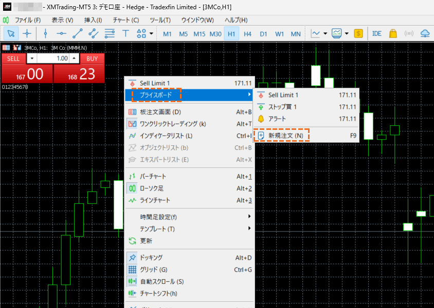 MT5ストップリミット注文方法(チャート右クリックから)