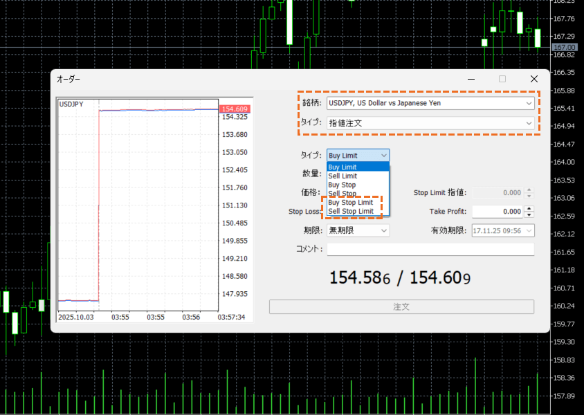 MT5ストップリミット注文方法入力例、銘柄選択