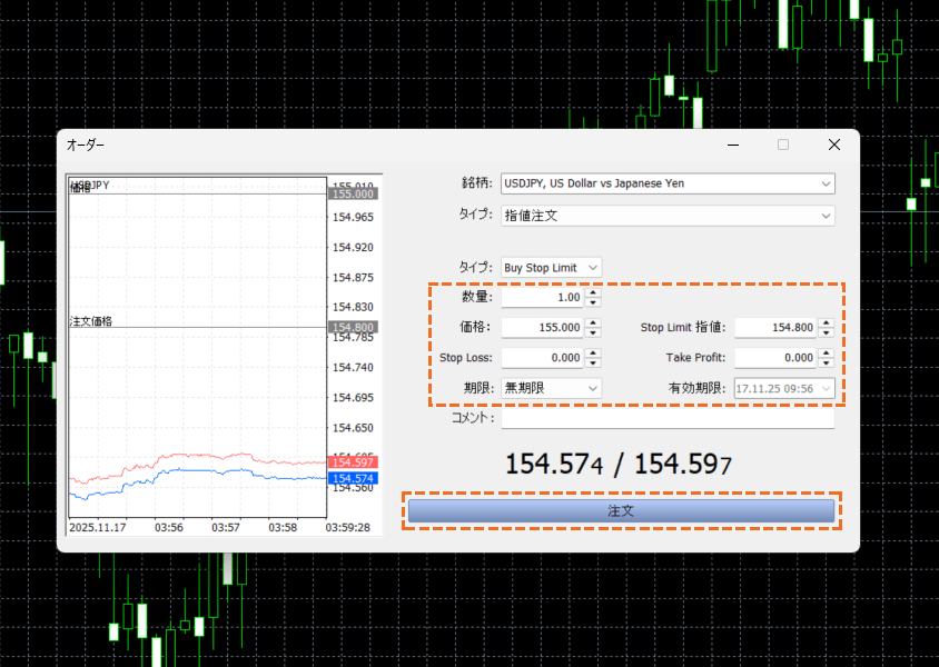 MT5ストップリミット注文方法入力例、ストップ価格、リミット価格、注文選択