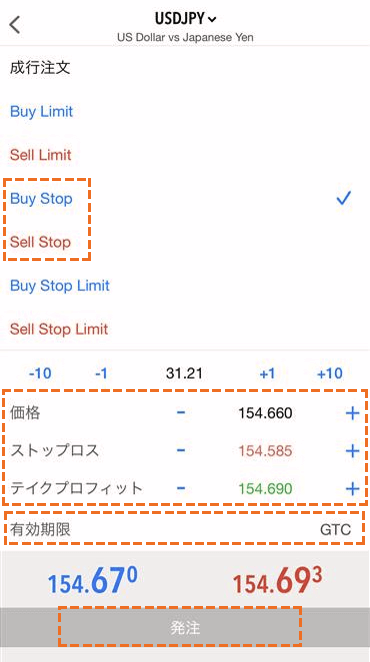 MT5ストップ注文画面スマホ版