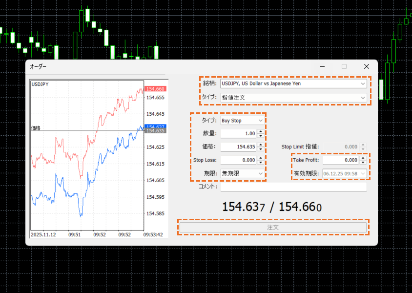 MT5_ストップ注文画面pc版