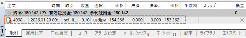 MT4ワンクリック注文指値注文方法注文確認