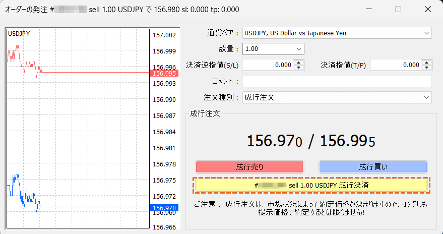 MT4保有ポジションを丸ごと決済する方法決済ボタン