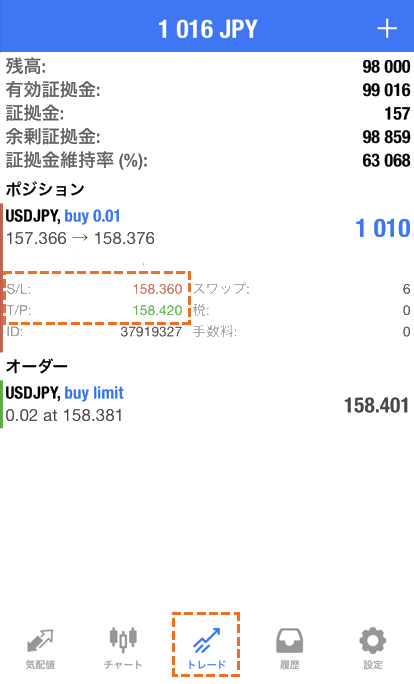MetaTrader4OCO注文完了確認
