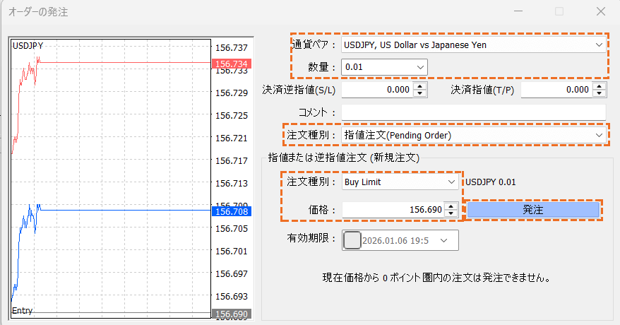 MT4指値注文の方法