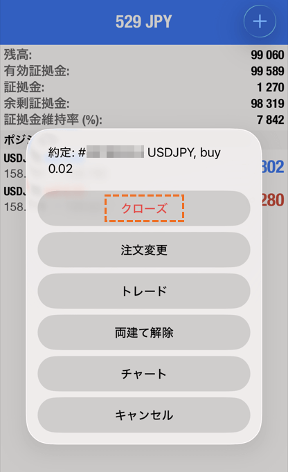 MetaTrader4成行注文一括決済クローズ選択