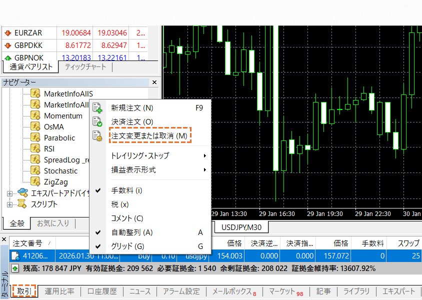 MT4ワンクリック注文注文変更方法ポジション選択