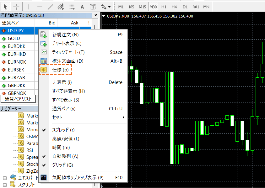 MT4ワンクリック注文ストップレベル確認方法「仕様」選択