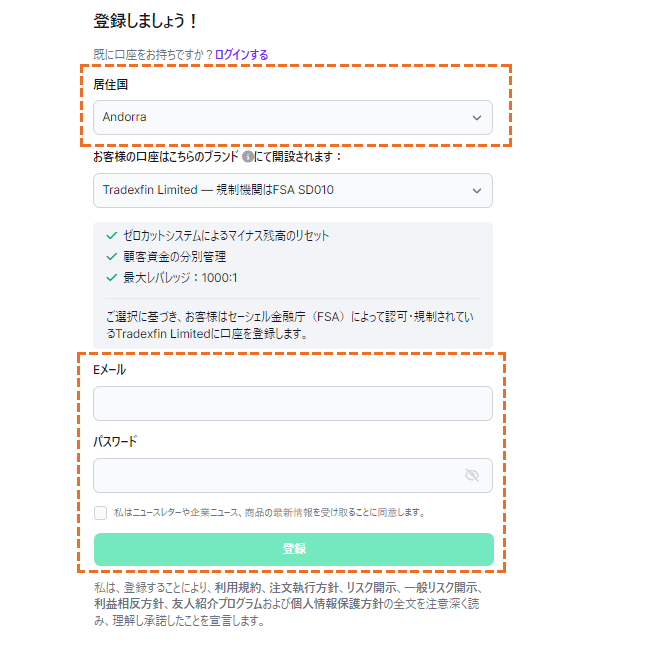 xm口座開設方法pc版01